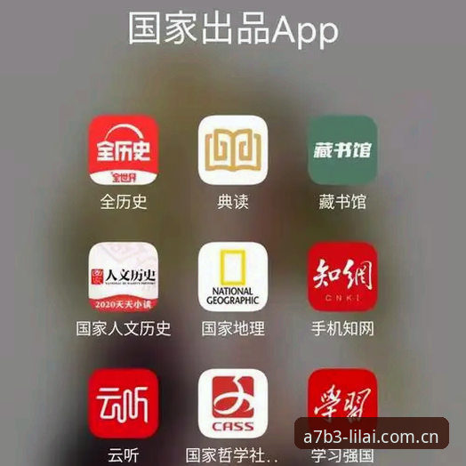 利来app如何安装 掌握利来app安装全攻略:实用技巧与必备知识